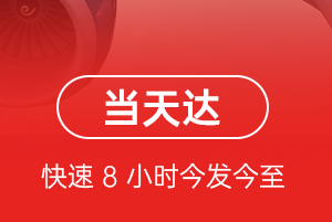 天吉泰航空邮寄航空货运公司【机场